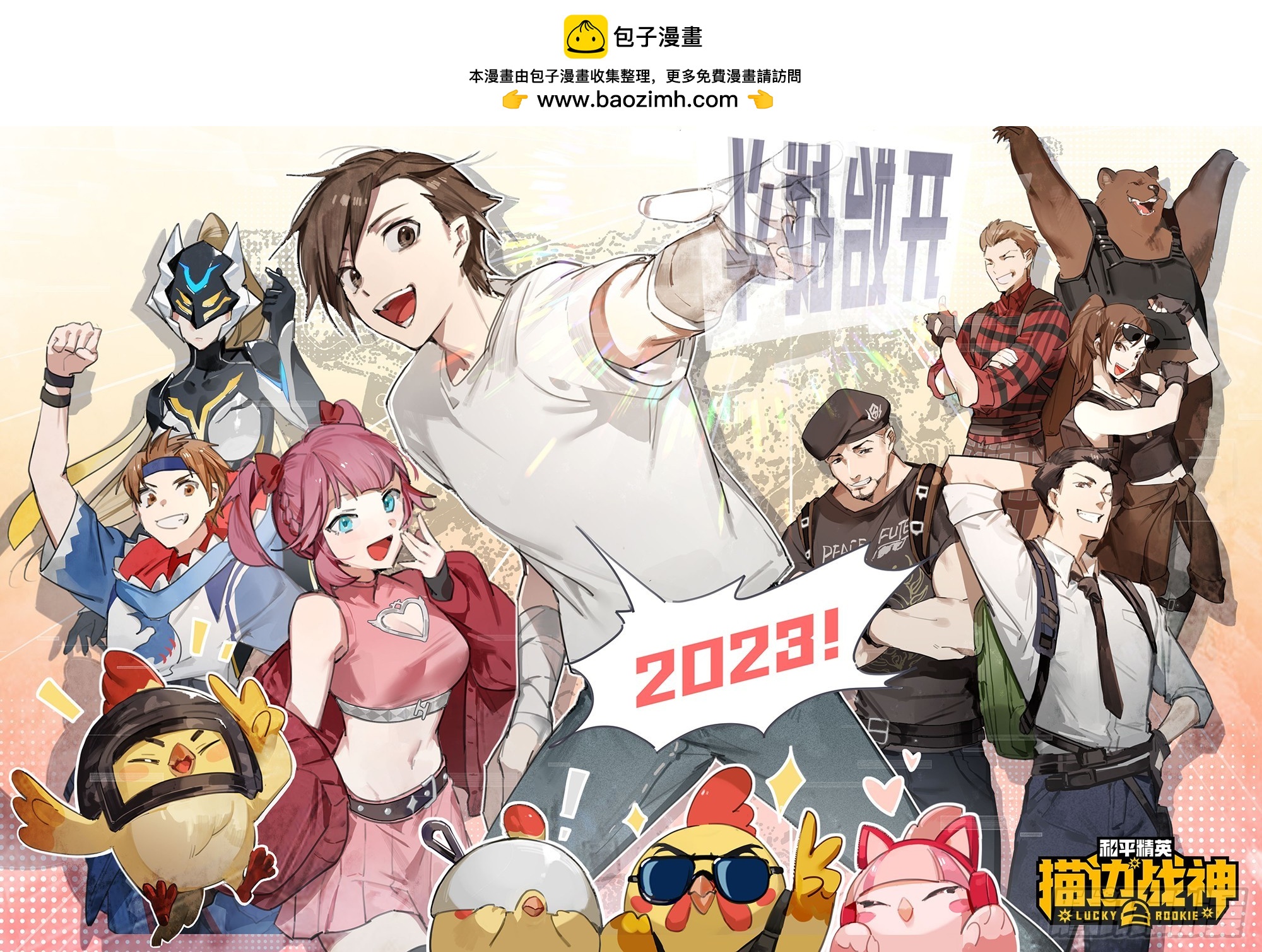冒险篇01话 回忆深处(1/2)-第139话