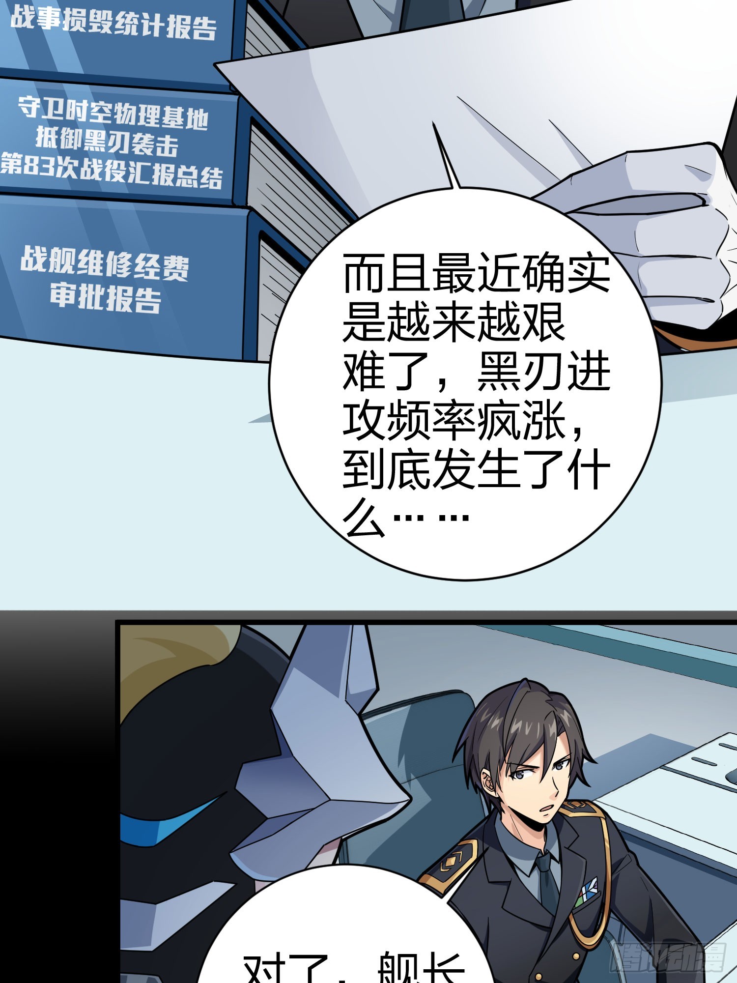 冒险篇01话 回忆深处(1/2)-第139话