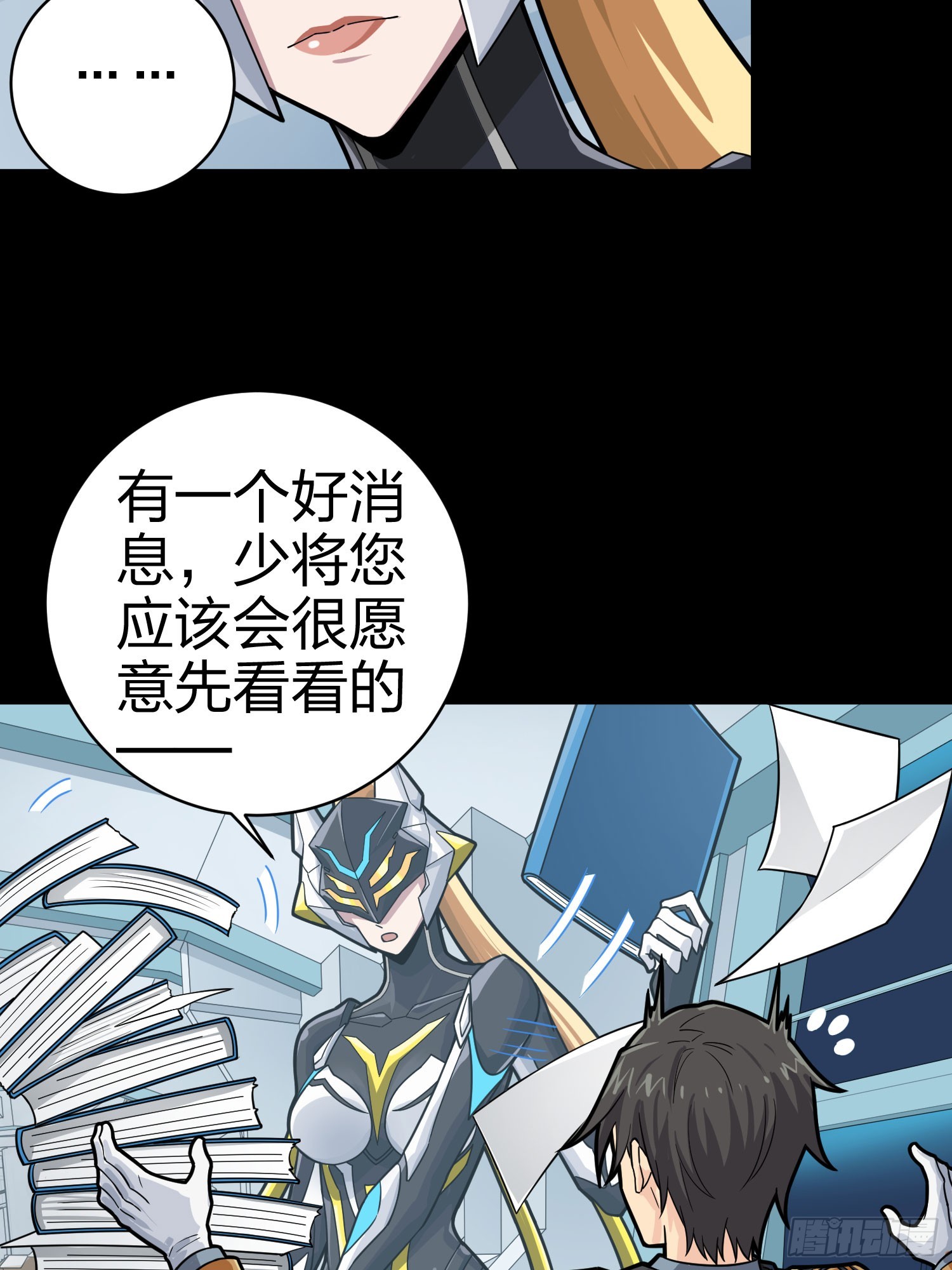 冒险篇01话 回忆深处(1/2)-第139话