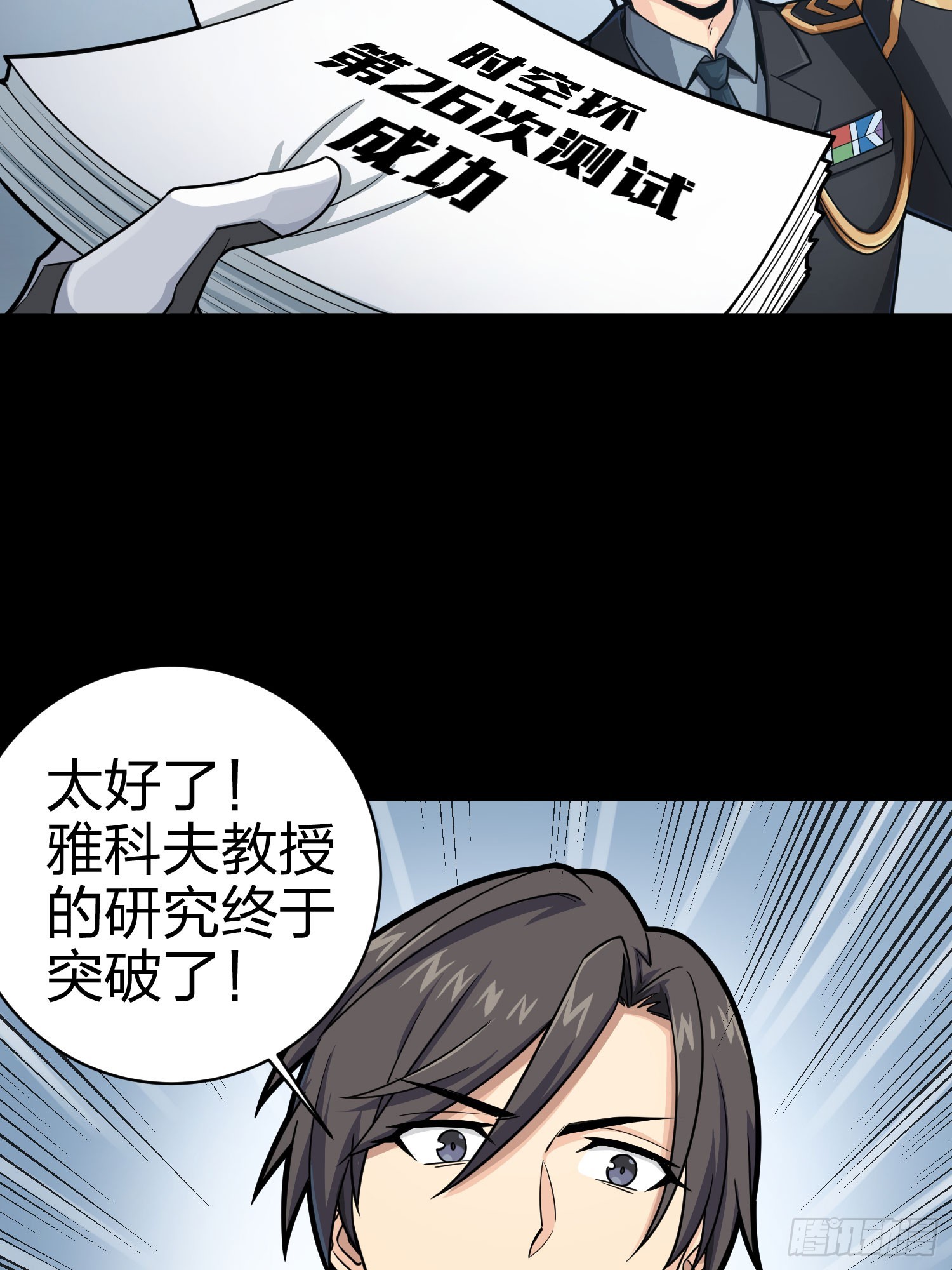 冒险篇01话 回忆深处(1/2)-第139话