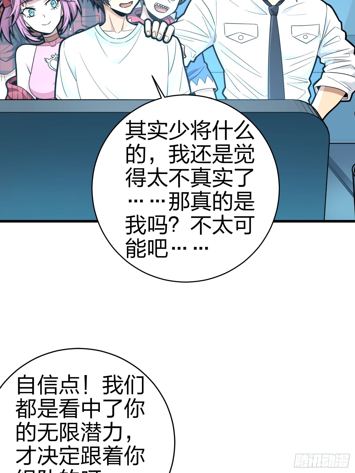 冒险篇01话 回忆深处(1/2)-第139话