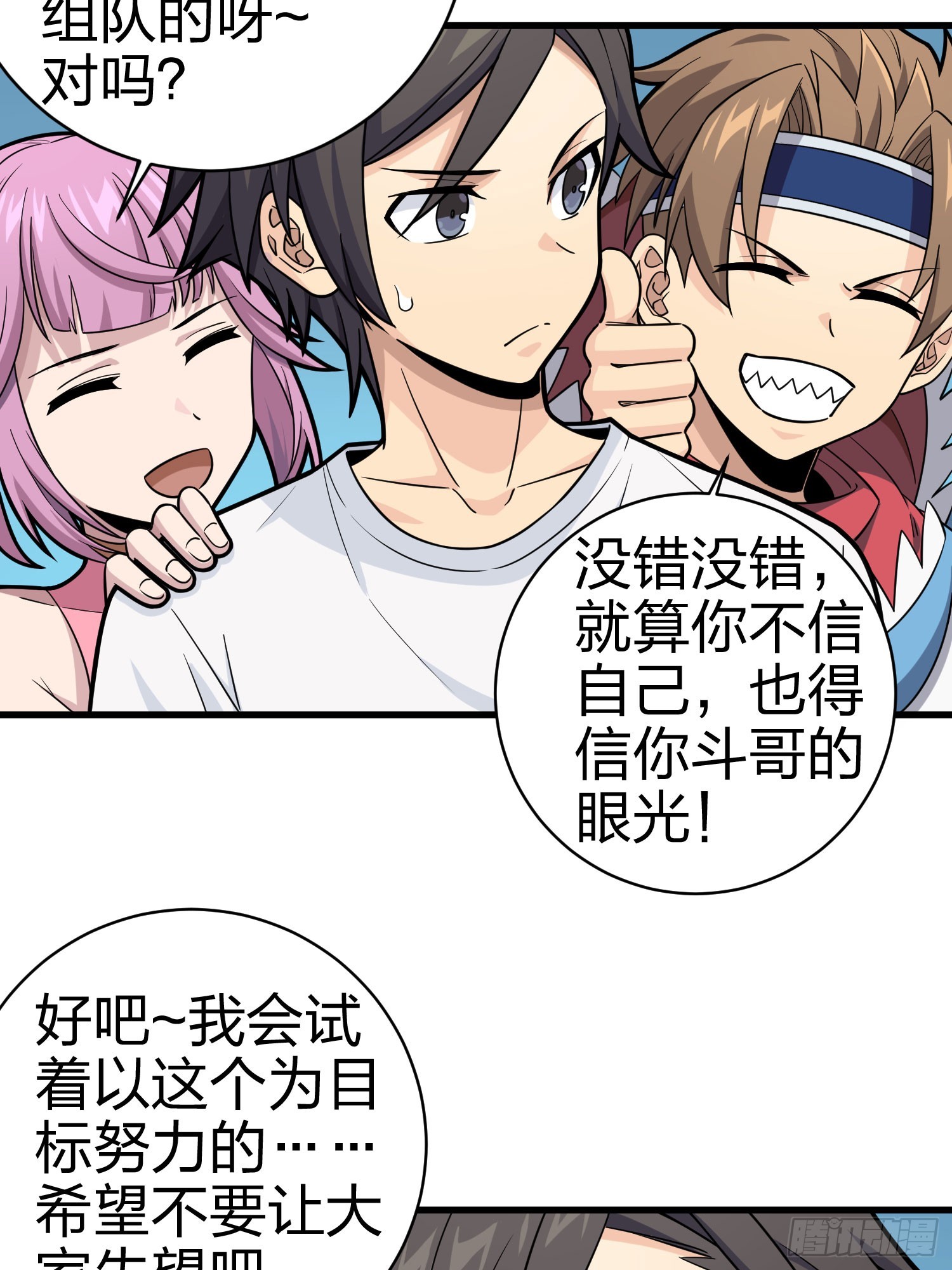 冒险篇01话 回忆深处(1/2)-第139话