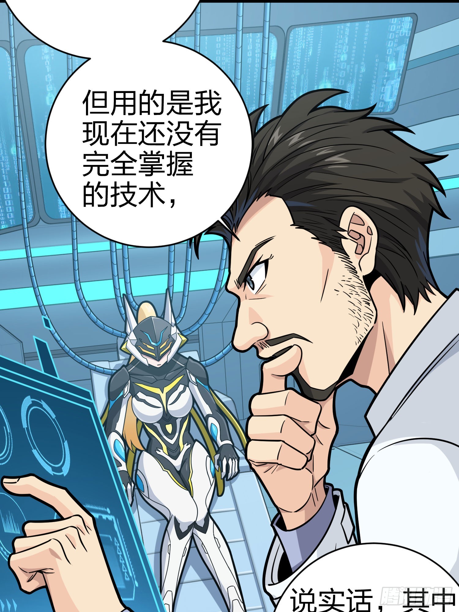 冒险篇01话 回忆深处(1/2)-第139话