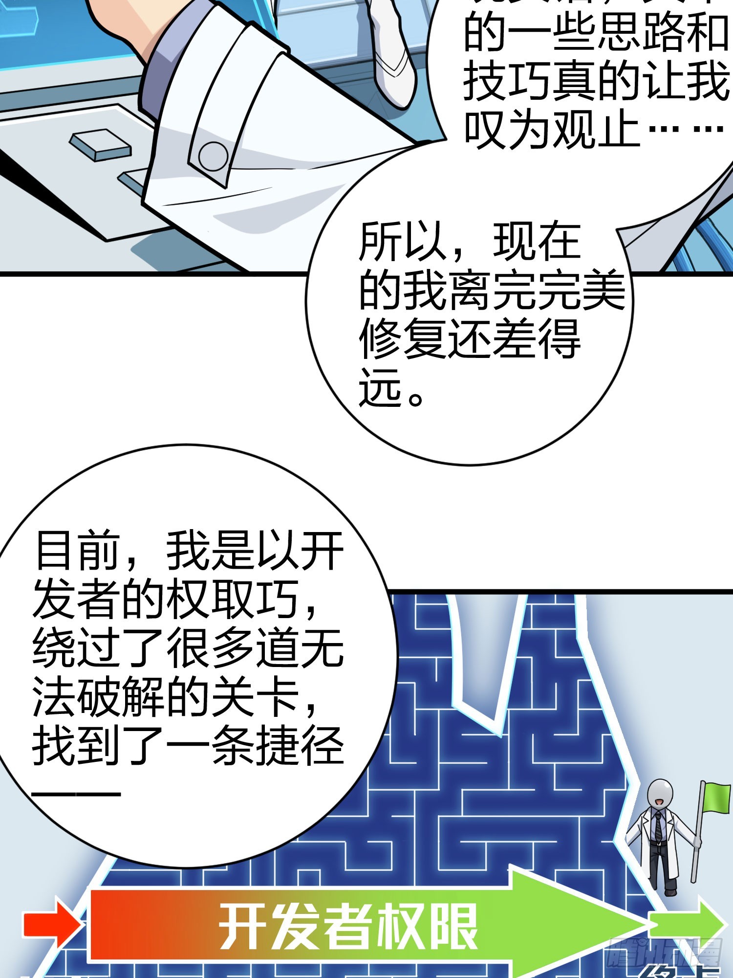冒险篇01话 回忆深处(1/2)-第139话