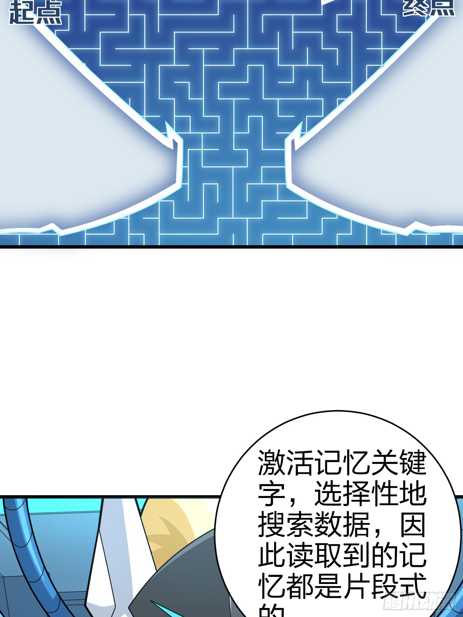 冒险篇01话 回忆深处(1/2)-第139话