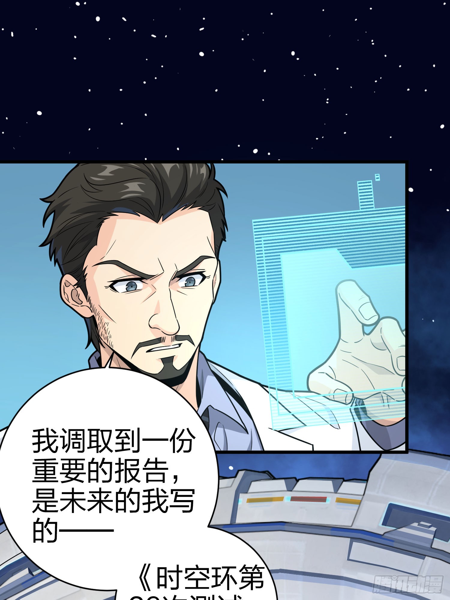 冒险篇01话 回忆深处(1/2)-第139话