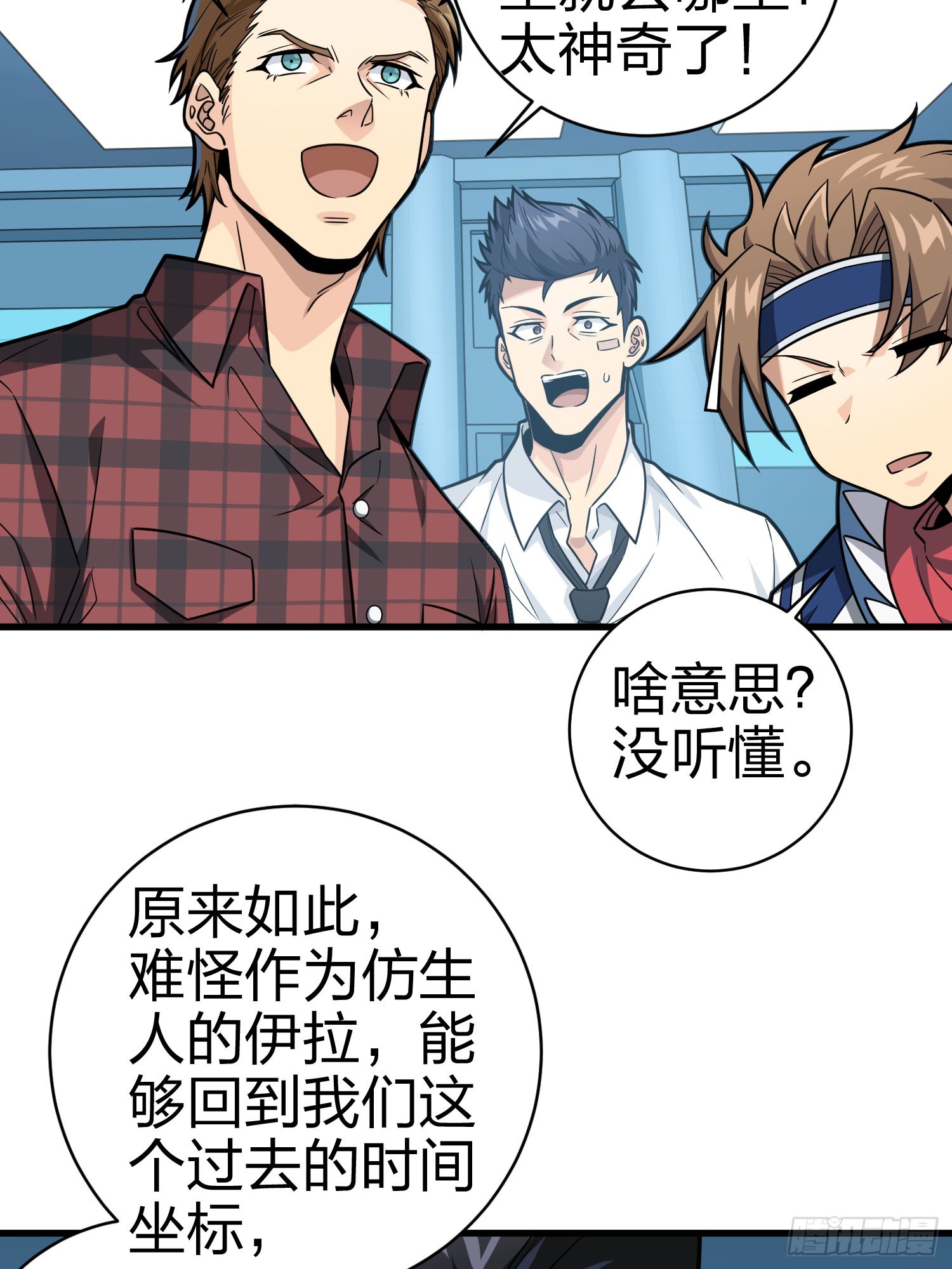 冒险篇01话 回忆深处(1/2)-第139话