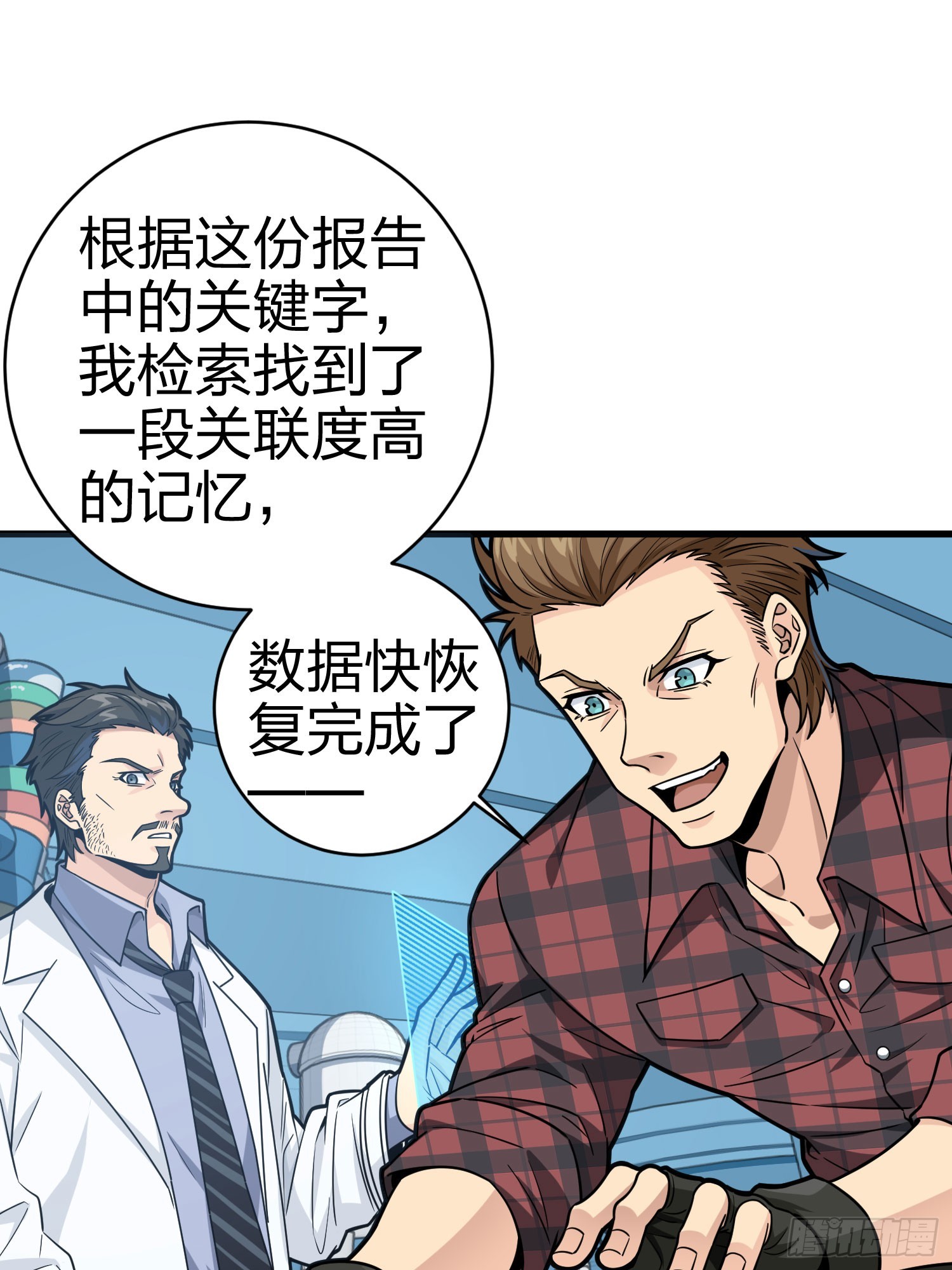 冒险篇01话 回忆深处(1/2)-第139话