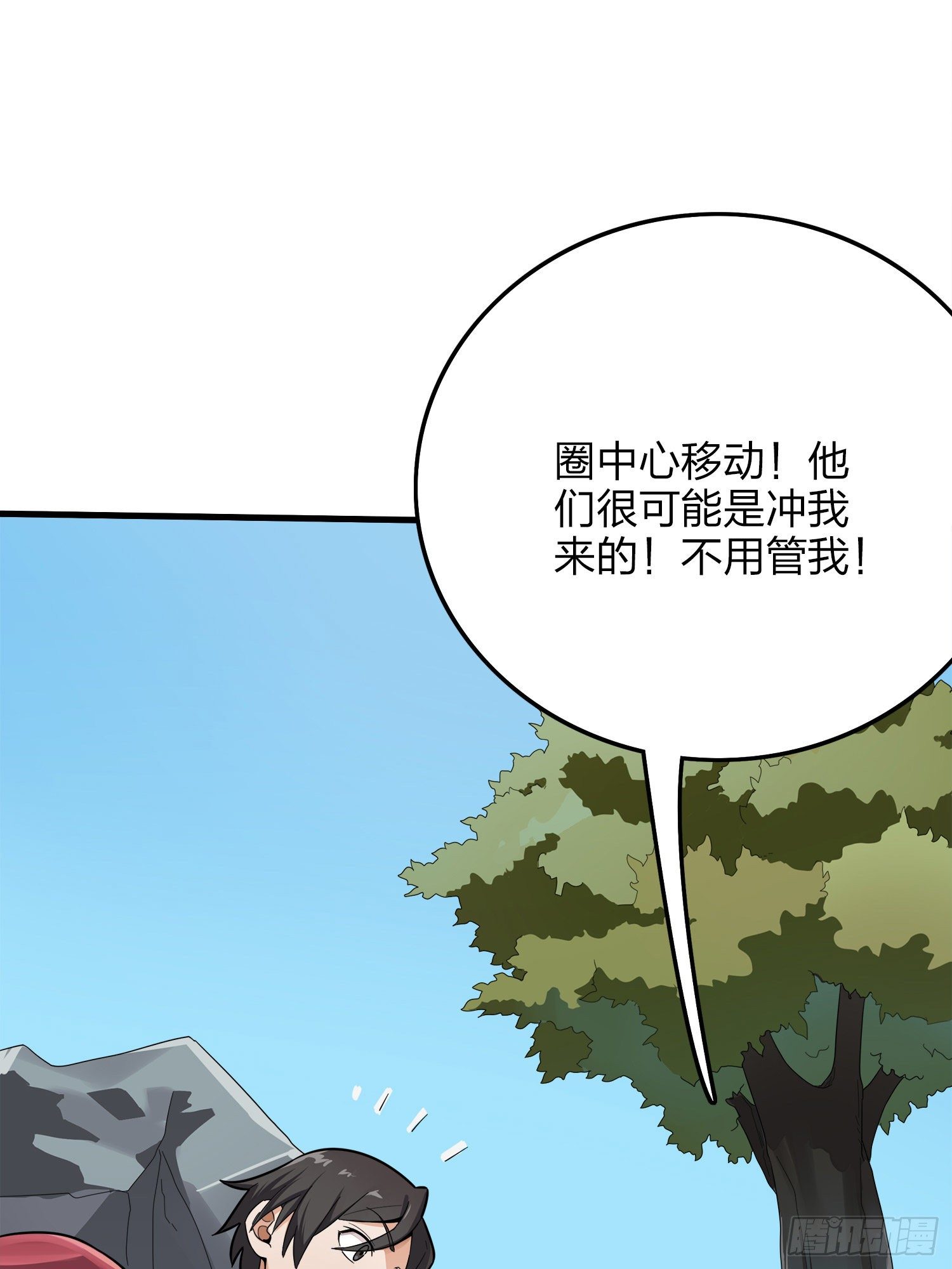 14话.舰长(1/3)-第15话