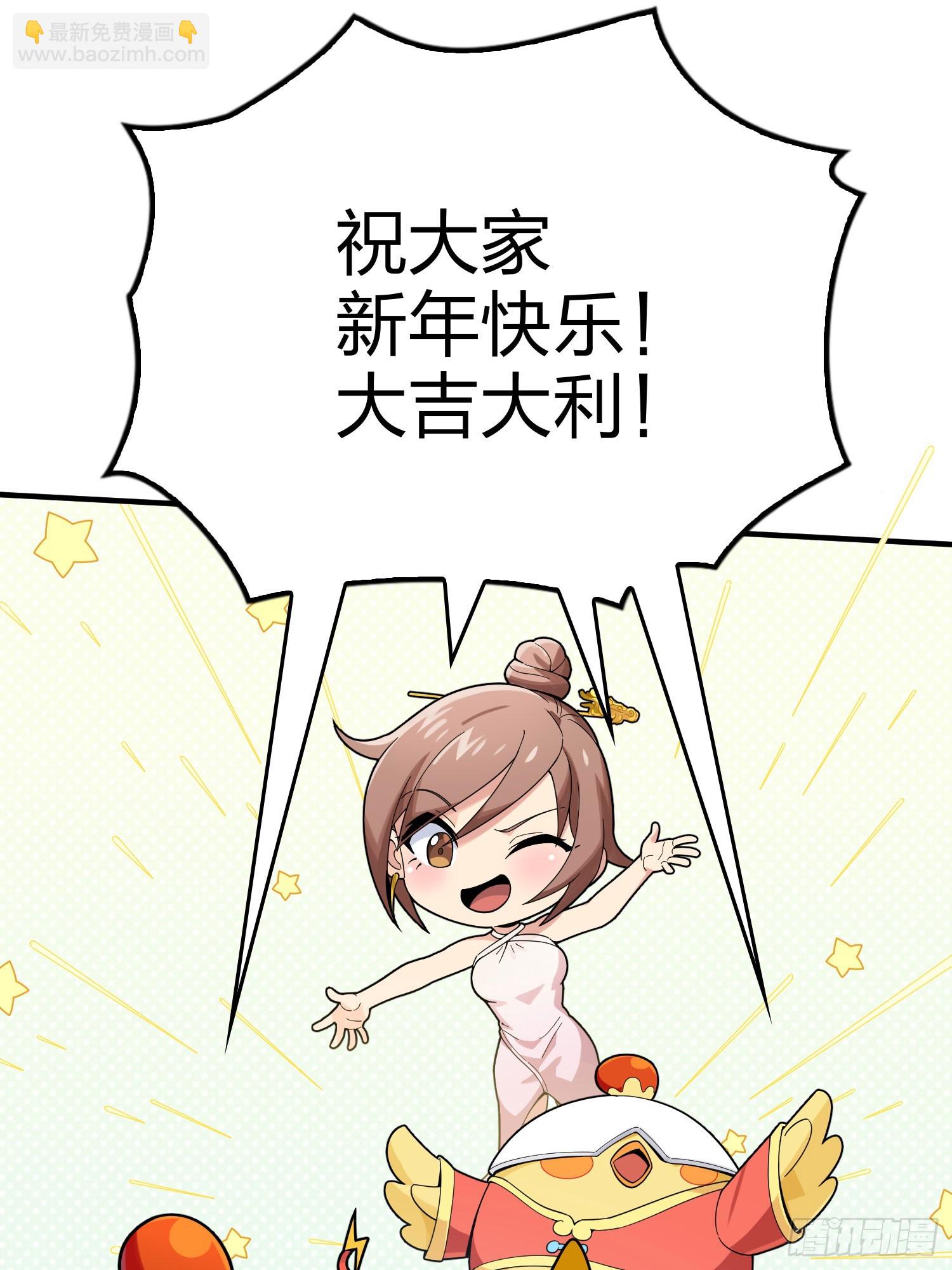 番外-大鸡大利好戏开锣（下）-第141话