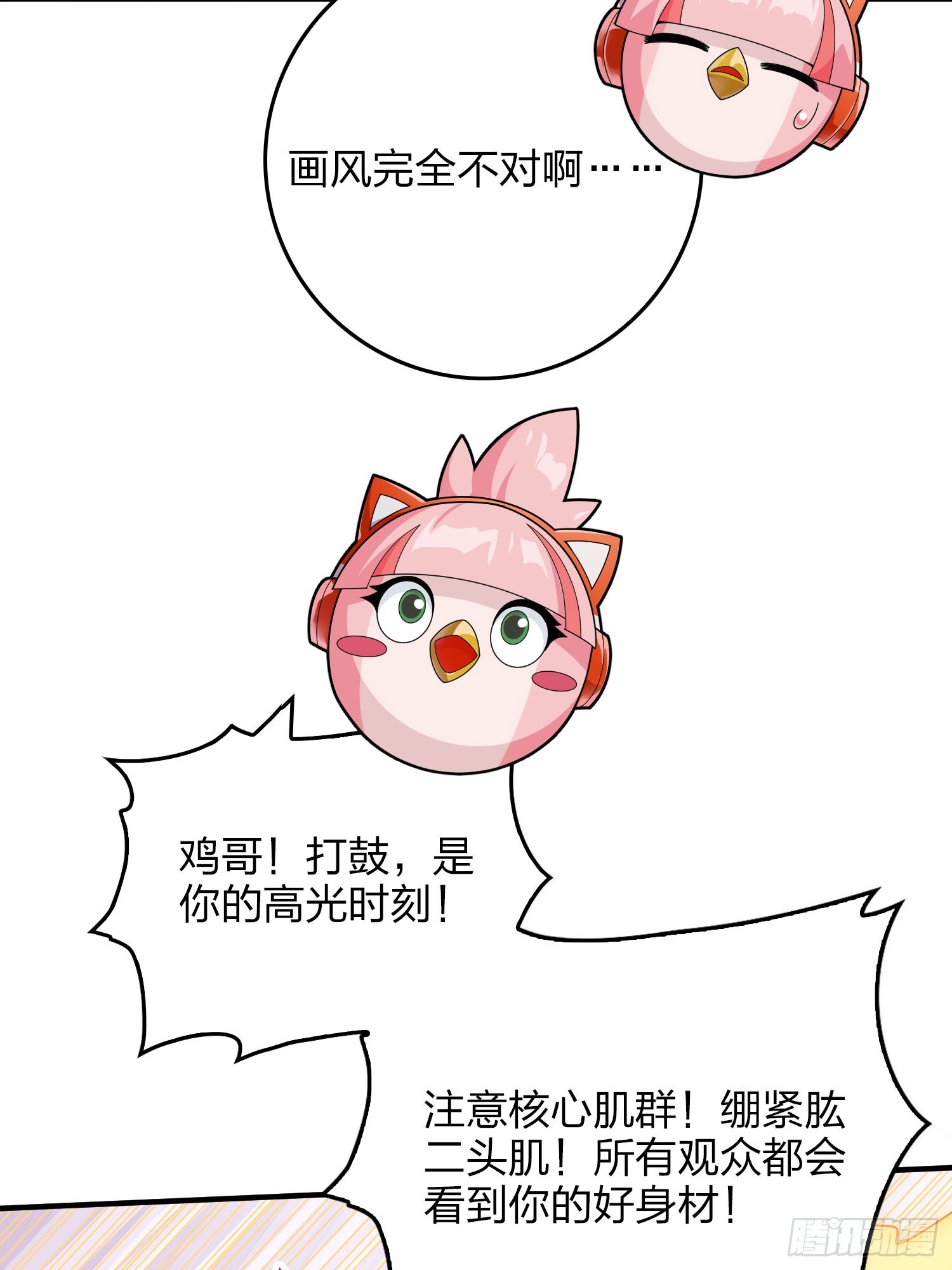 番外-大鸡大利好戏开锣（下）-第141话