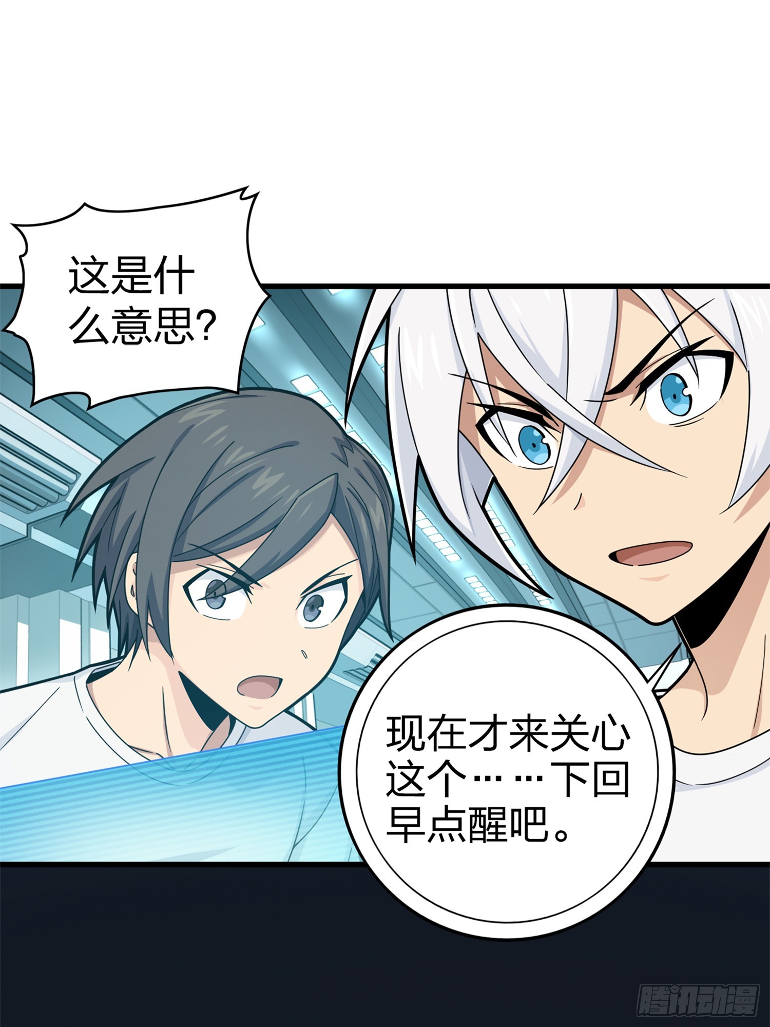 冒险篇02话 共同选择(1/2)-第143话
