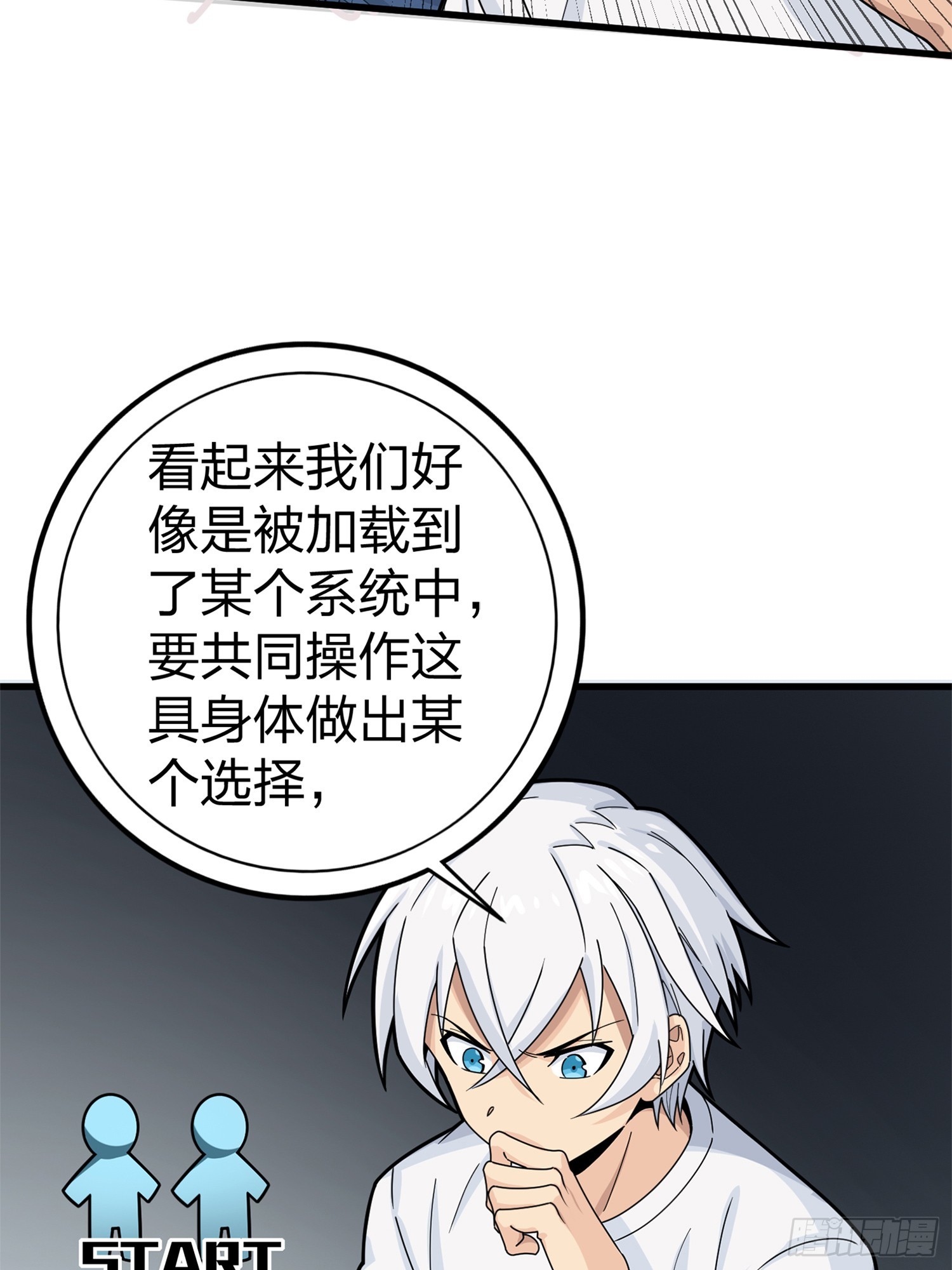 冒险篇02话 共同选择(1/2)-第143话