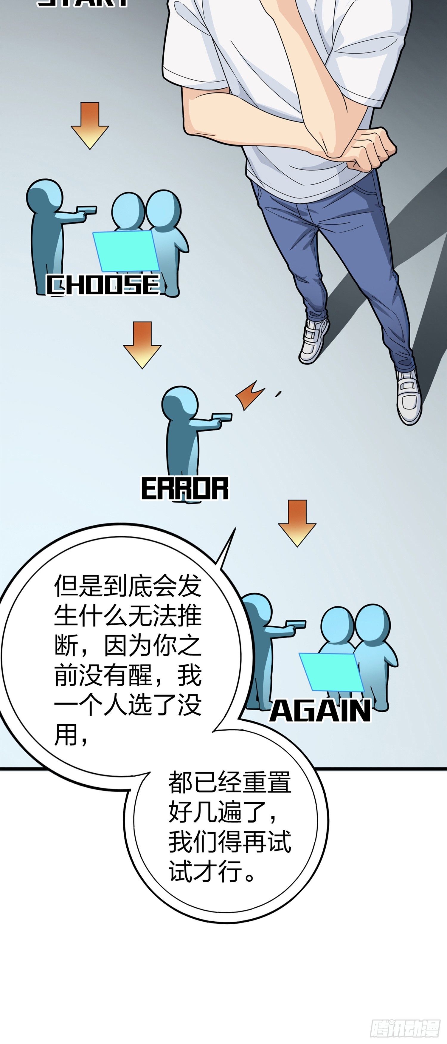 冒险篇02话 共同选择(1/2)-第143话