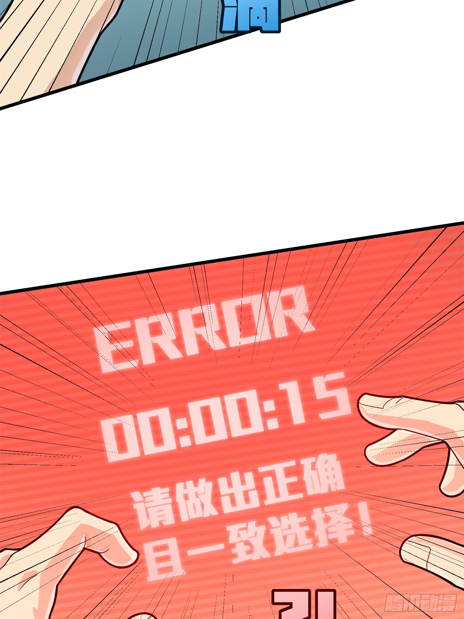 冒险篇02话 共同选择(1/2)-第143话