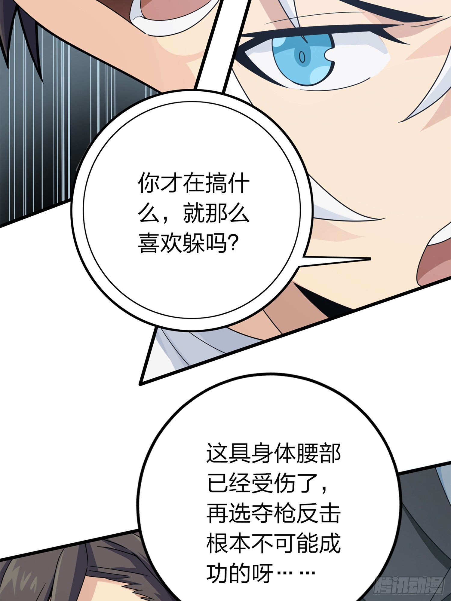 冒险篇02话 共同选择(1/2)-第143话