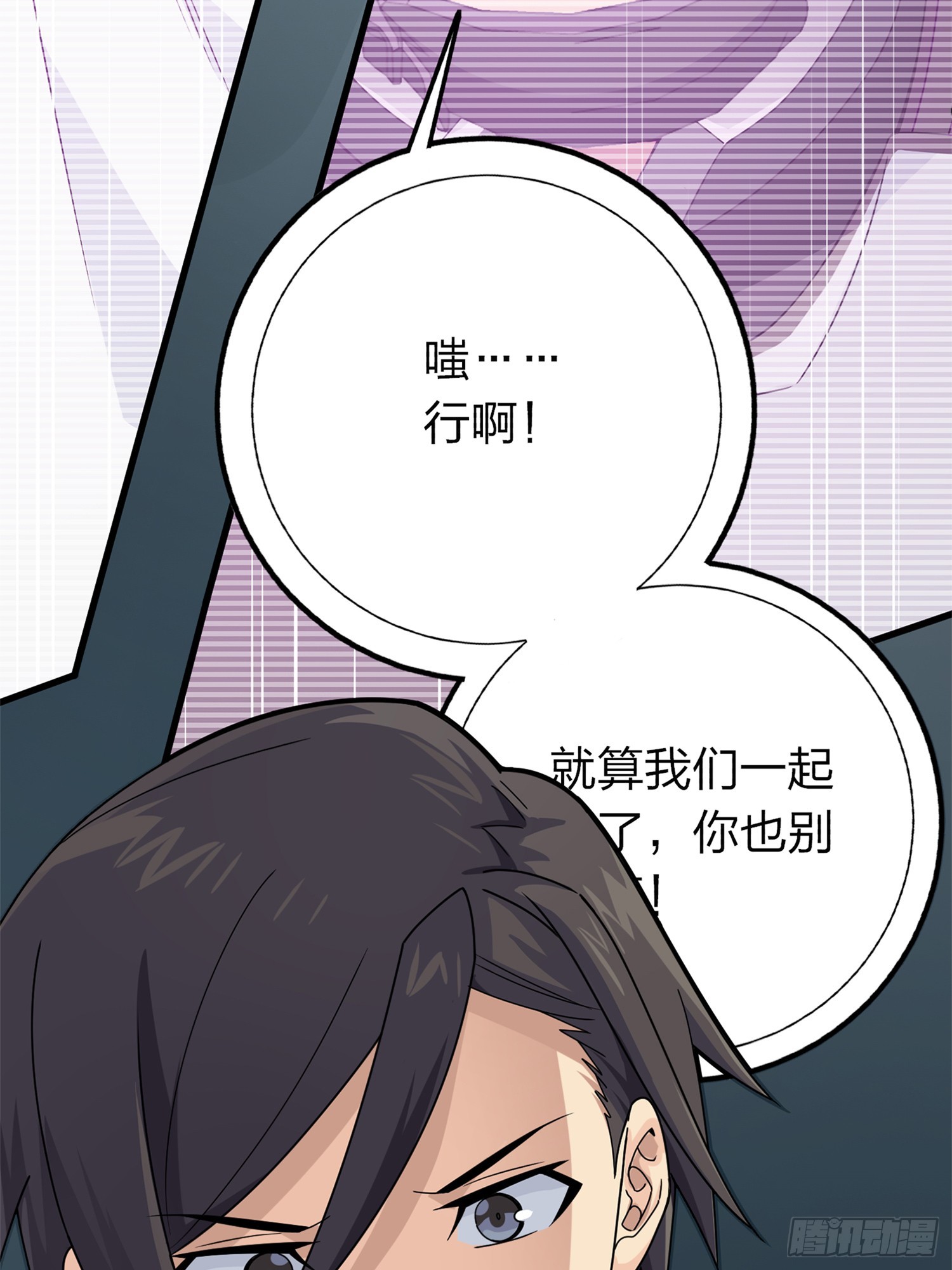 冒险篇02话 共同选择(1/2)-第143话