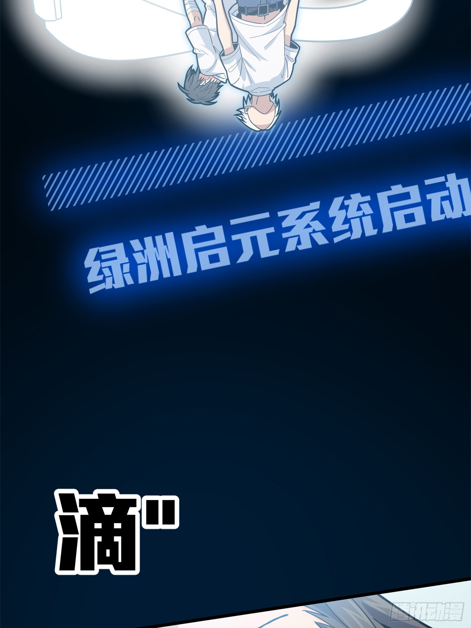冒险篇02话 共同选择(1/2)-第143话