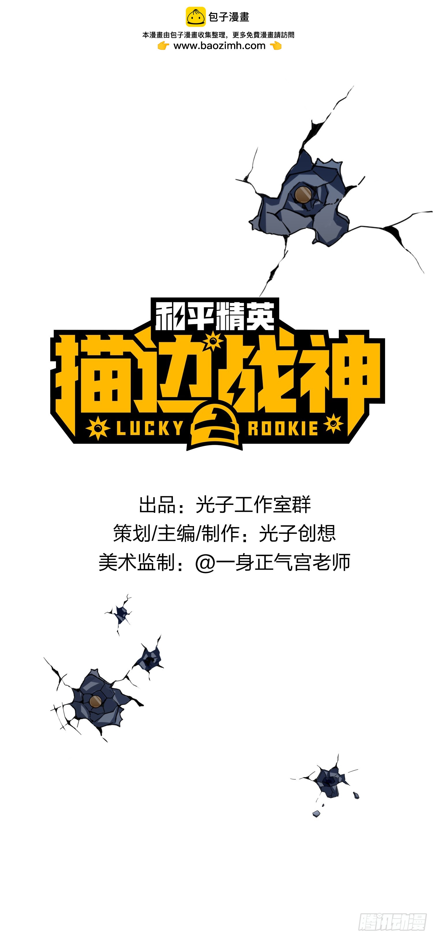 冒险篇04话 至暗未来(1/3)-第145话