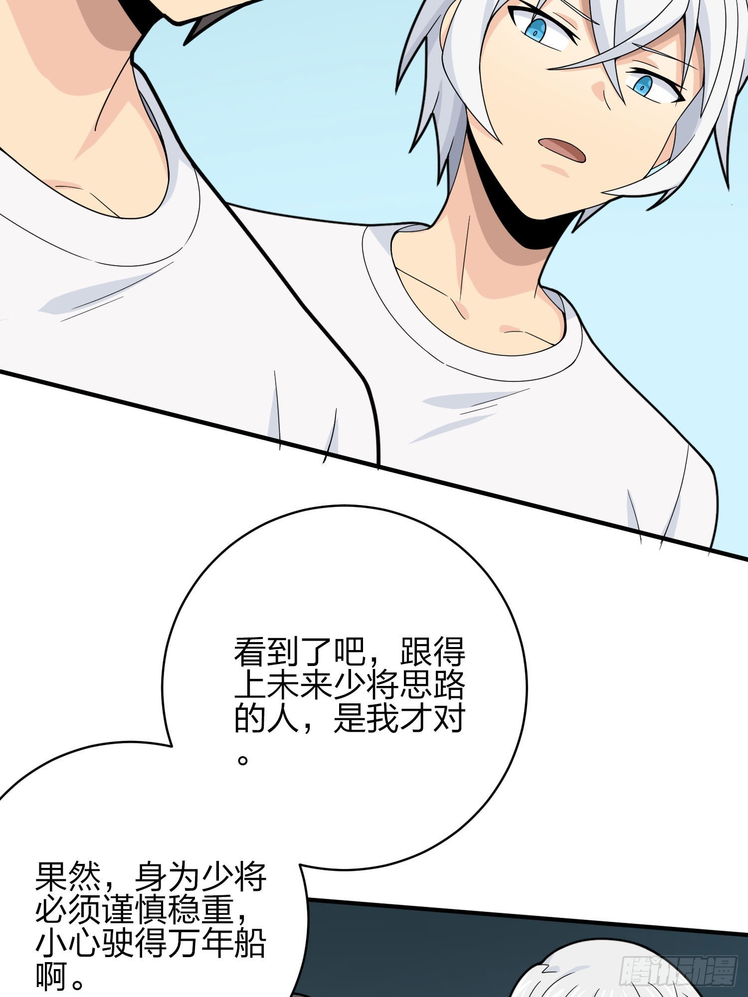 冒险篇04话 至暗未来(1/3)-第145话