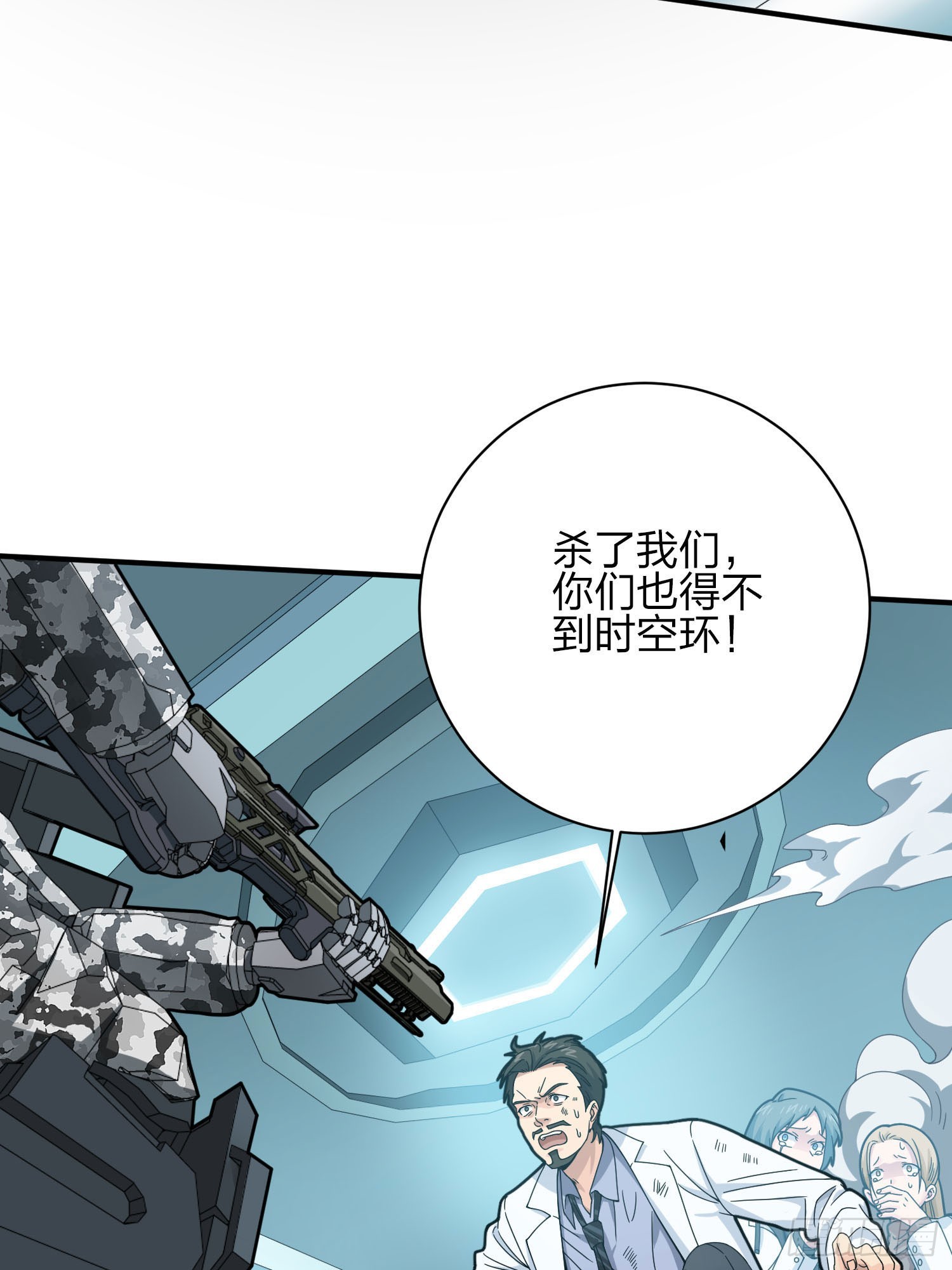 冒险篇04话 至暗未来(1/3)-第145话