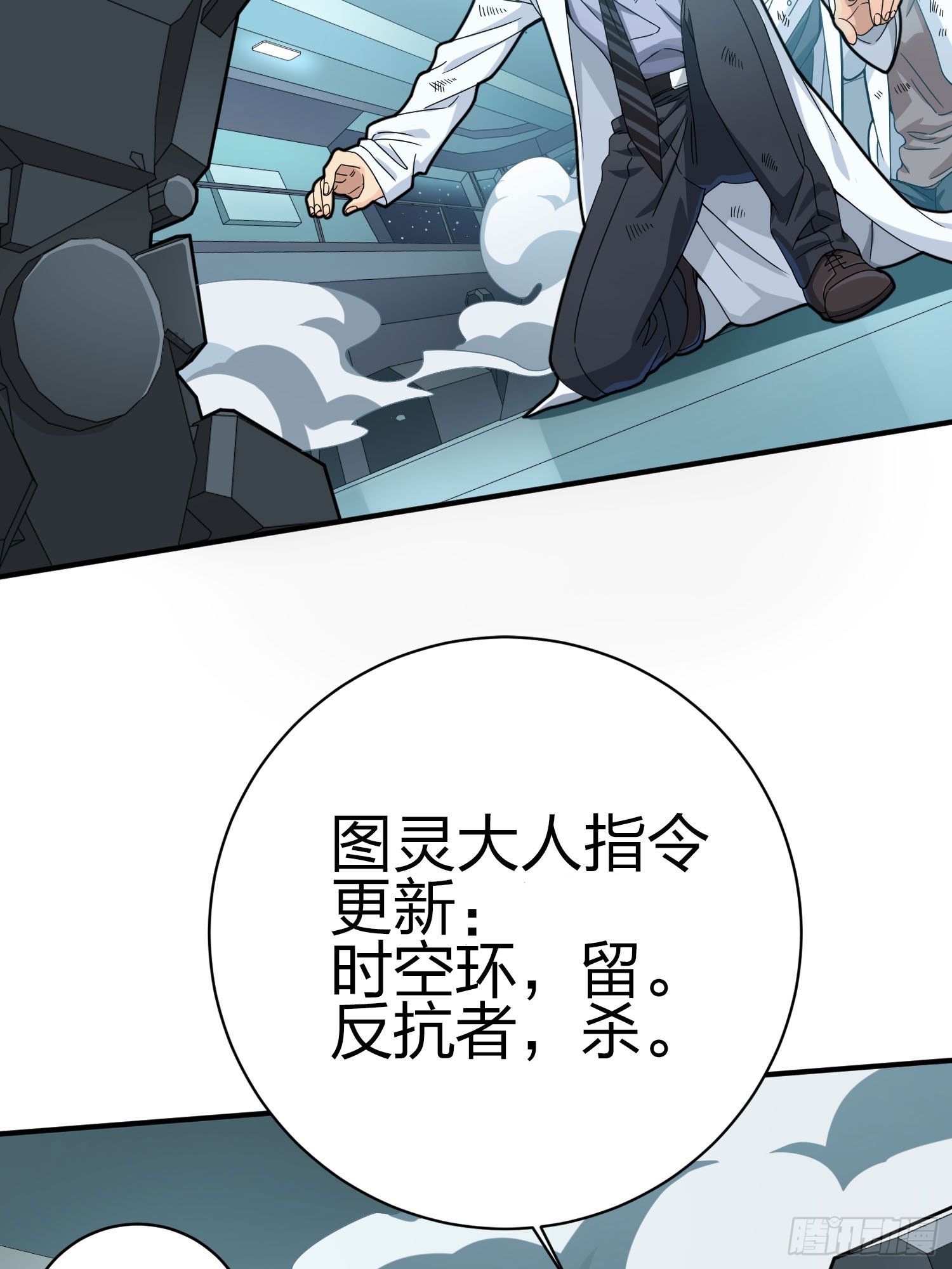 冒险篇04话 至暗未来(1/3)-第145话