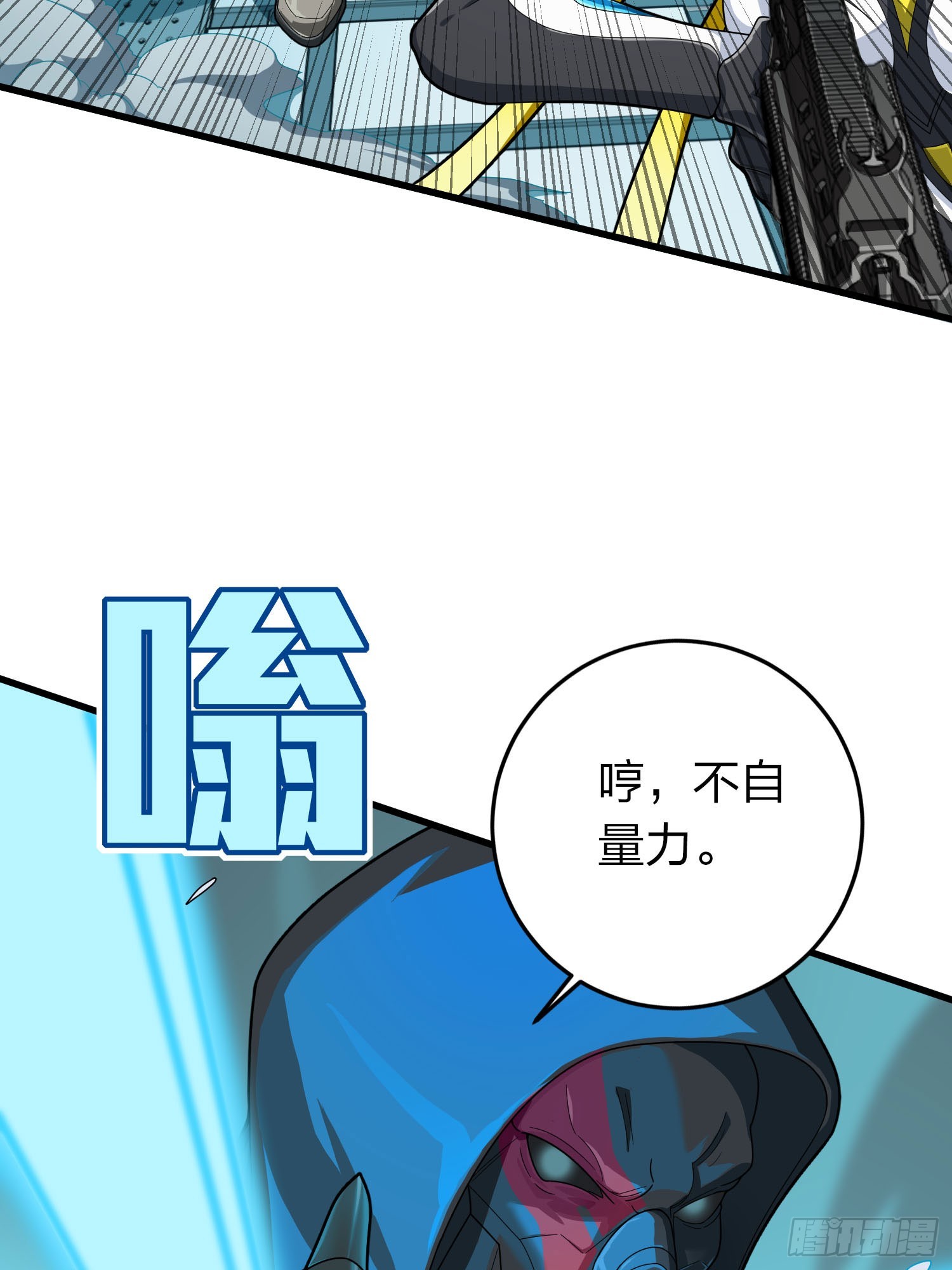 冒险篇04话 至暗未来(1/3)-第145话