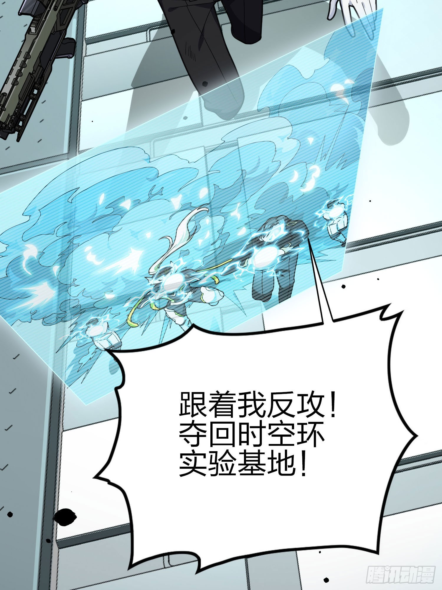冒险篇04话 至暗未来(1/3)-第145话