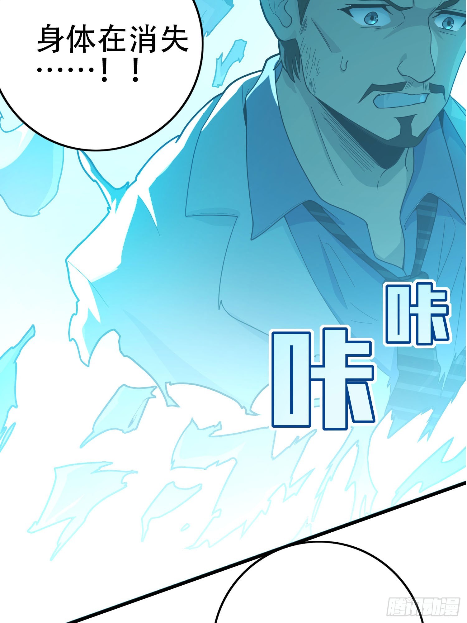 冒险篇04话 至暗未来(1/3)-第145话
