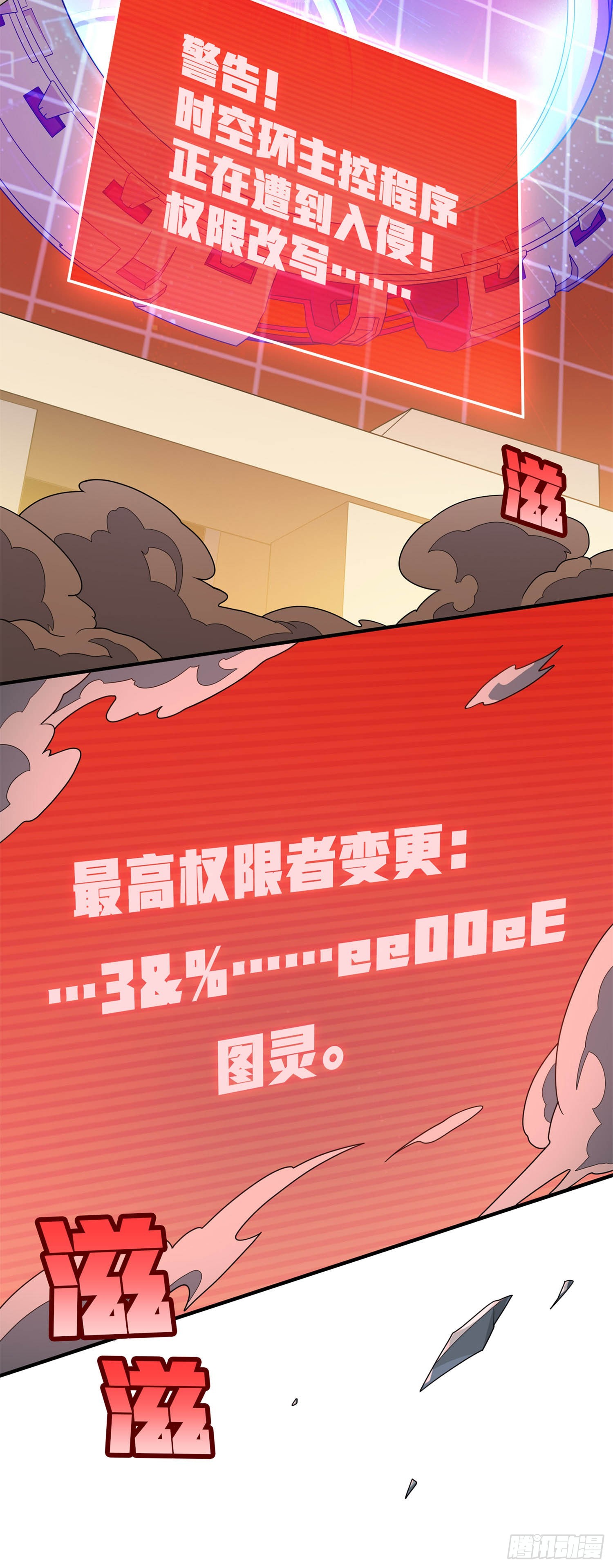 冒险篇06话 神秘敌人(1/2)-第147话