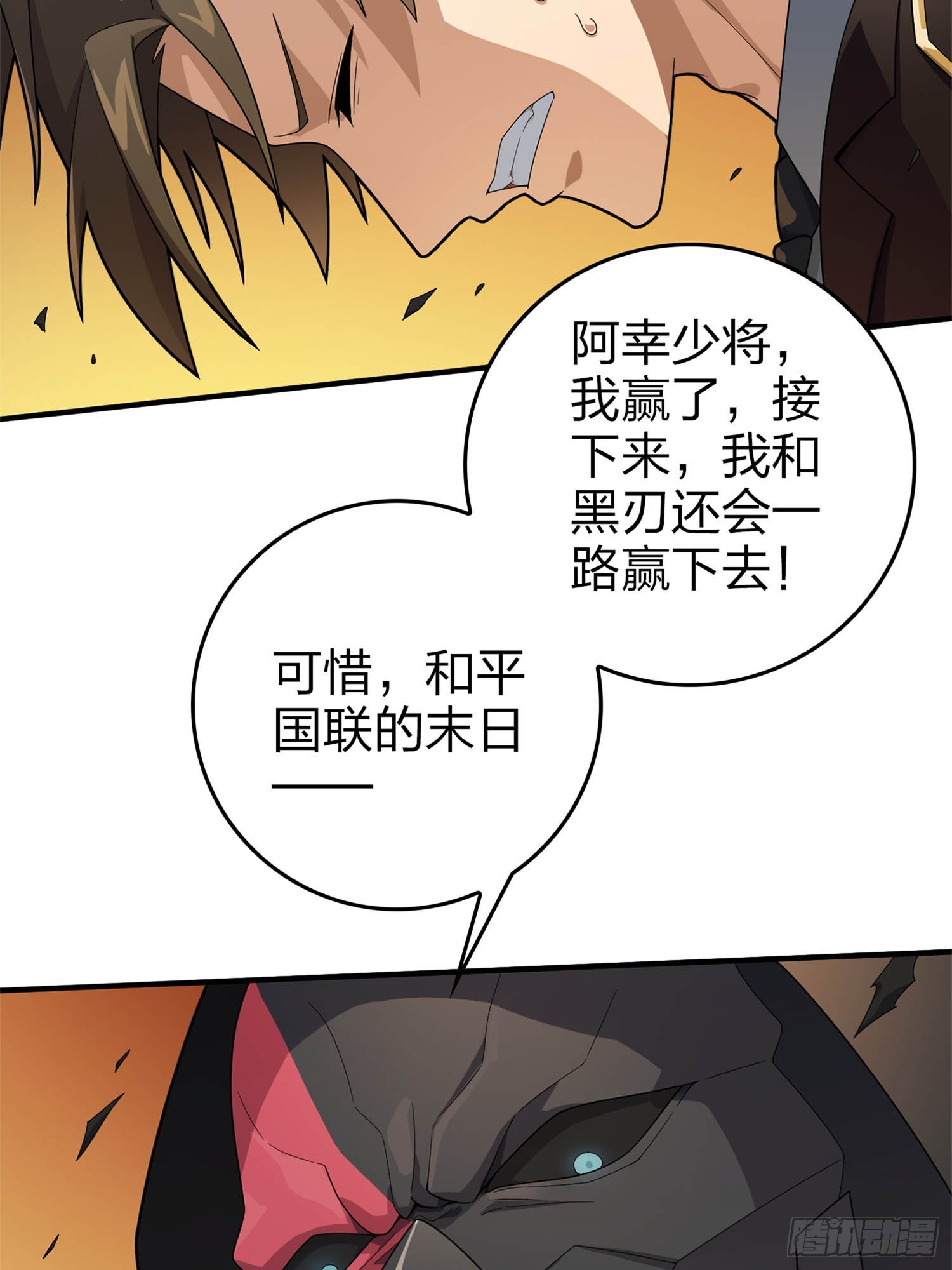 冒险篇06话 神秘敌人(1/2)-第147话
