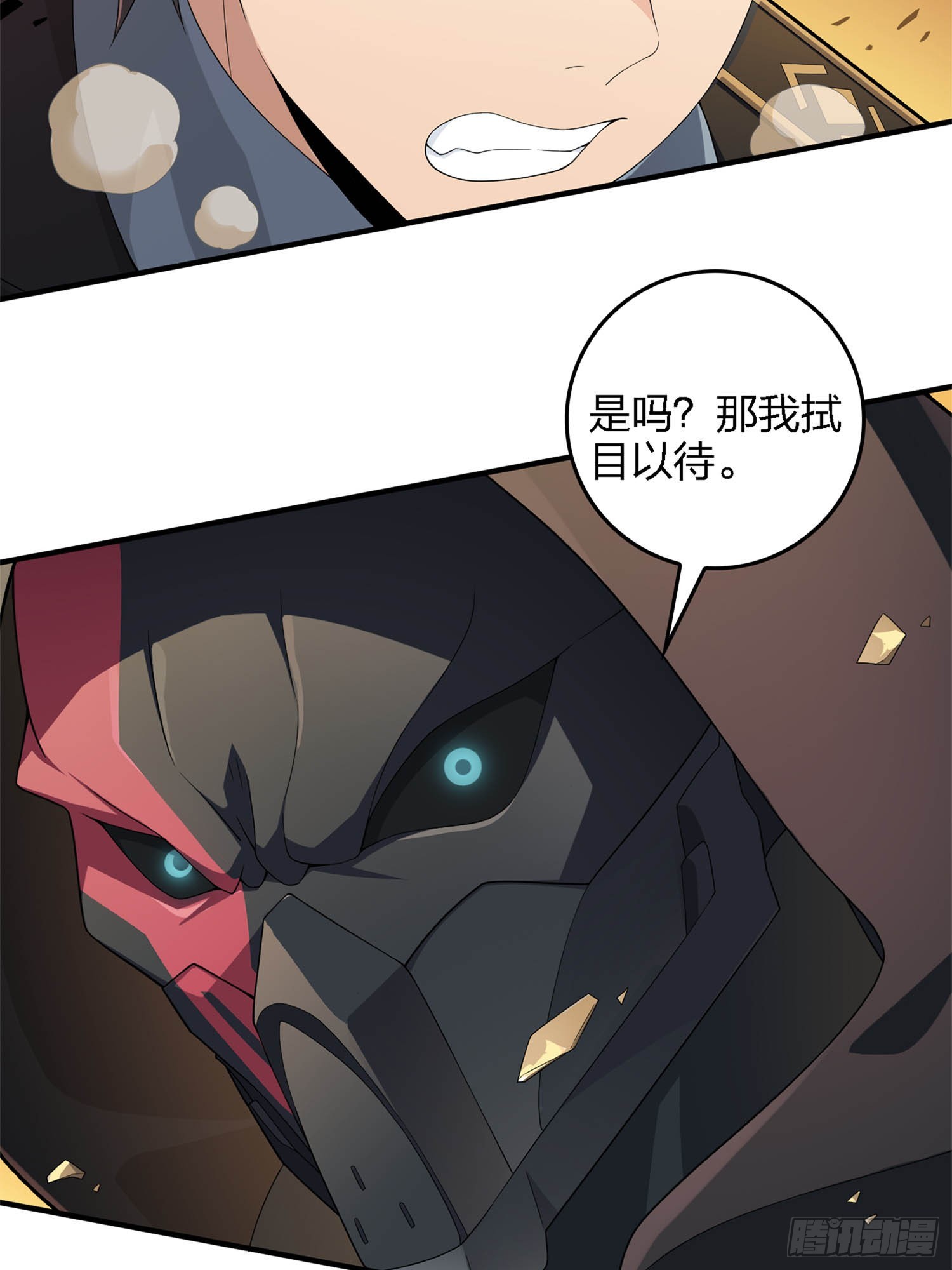 冒险篇06话 神秘敌人(1/2)-第147话