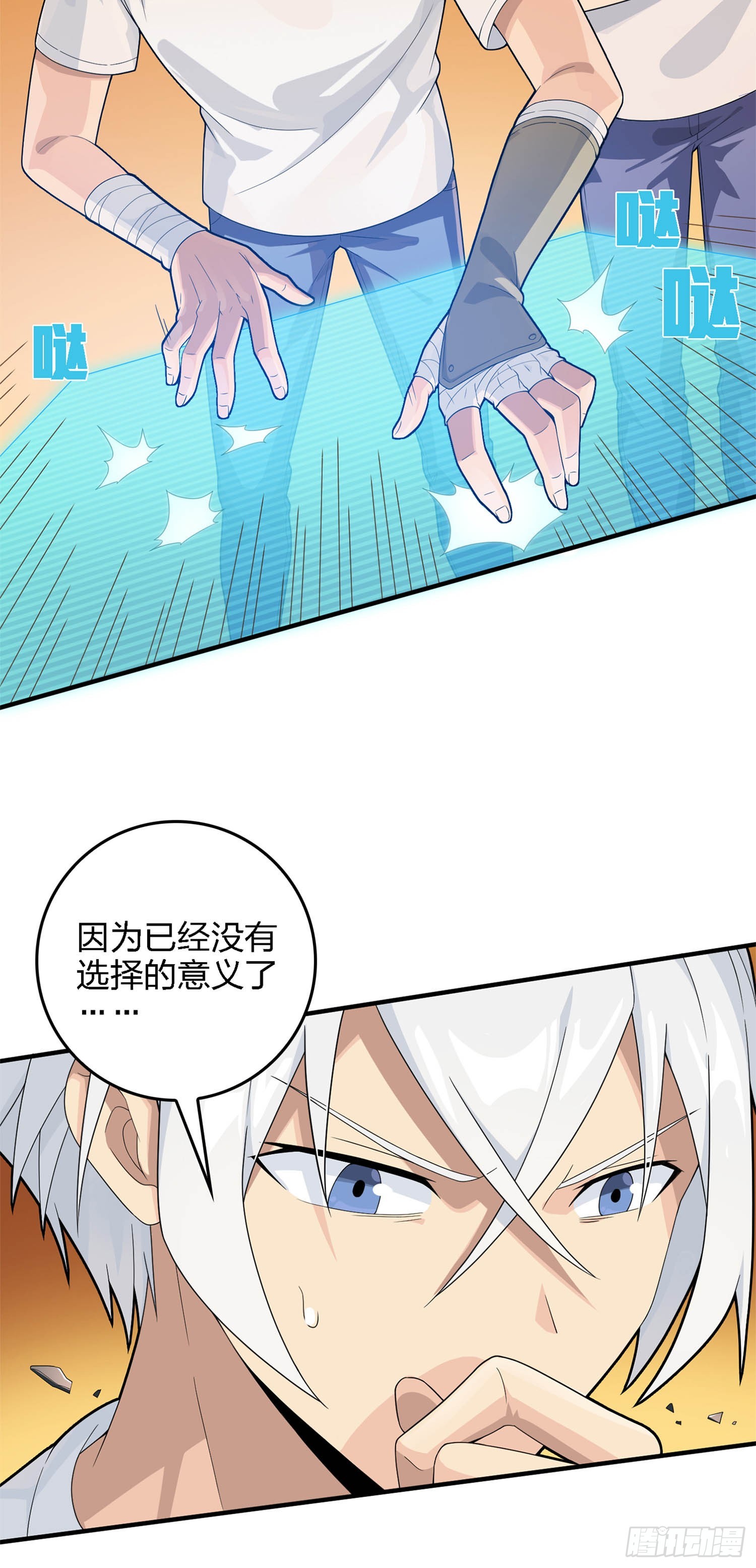 冒险篇06话 神秘敌人(1/2)-第147话