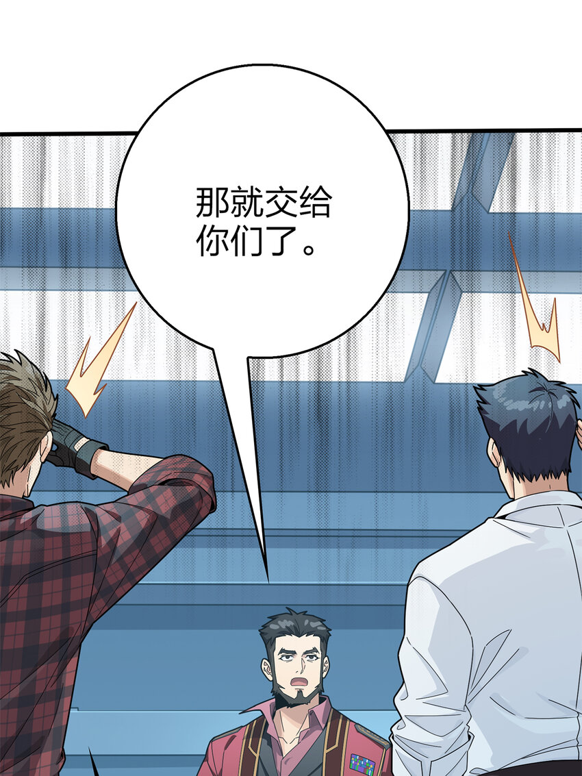 008 冒险篇-恐惧之上（一）(1/3)-第149话