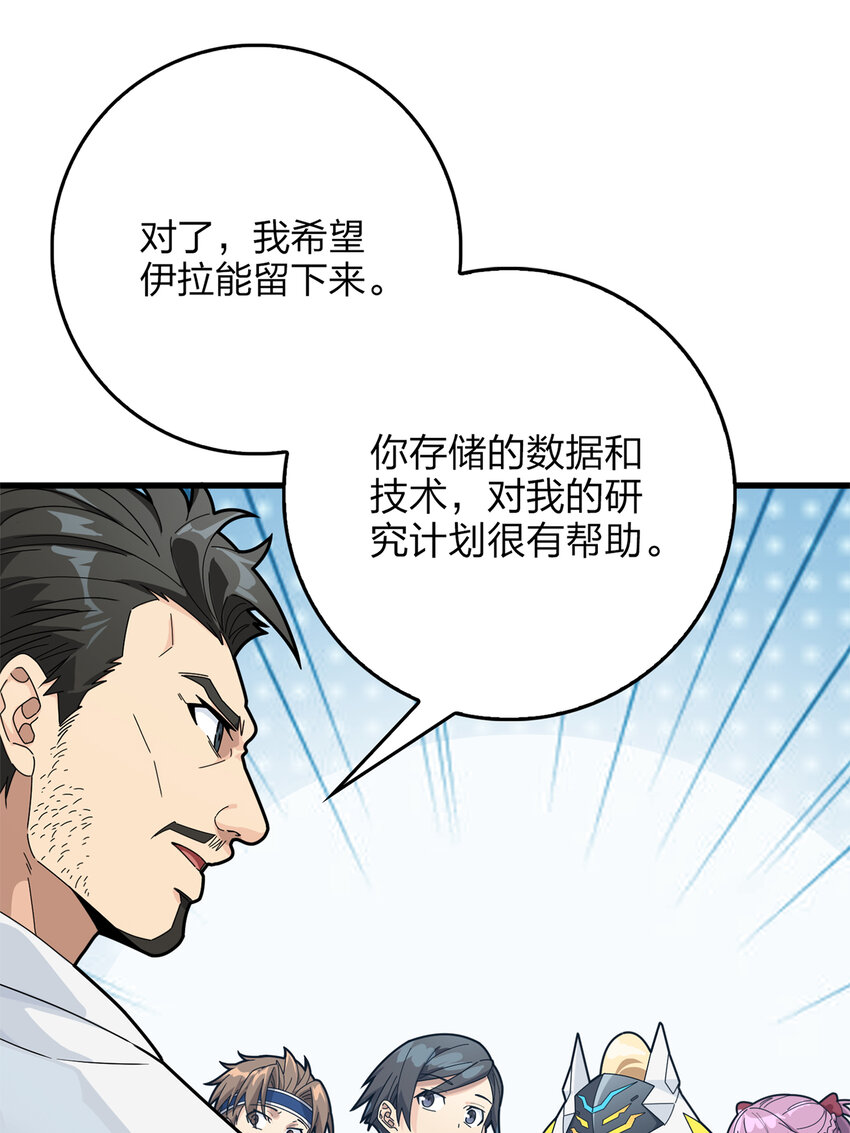 008 冒险篇-恐惧之上（一）(1/3)-第149话