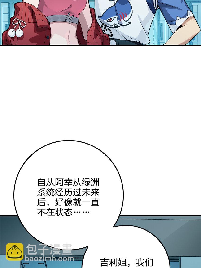008 冒险篇-恐惧之上（一）(1/3)-第149话