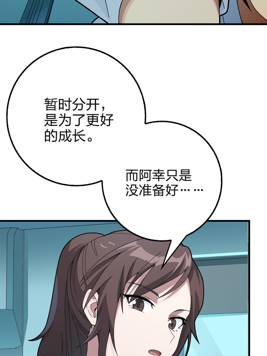 008 冒险篇-恐惧之上（一）(1/3)-第149话