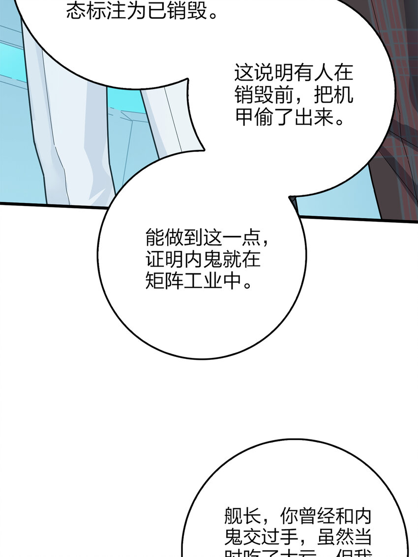 008 冒险篇-恐惧之上（一）(1/3)-第149话