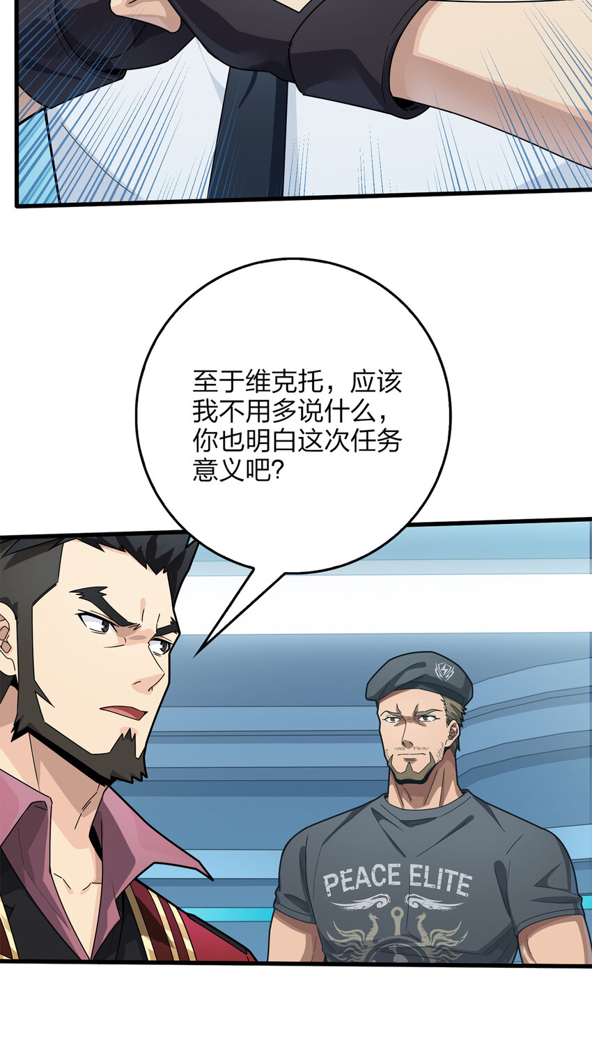 008 冒险篇-恐惧之上（一）(1/3)-第149话