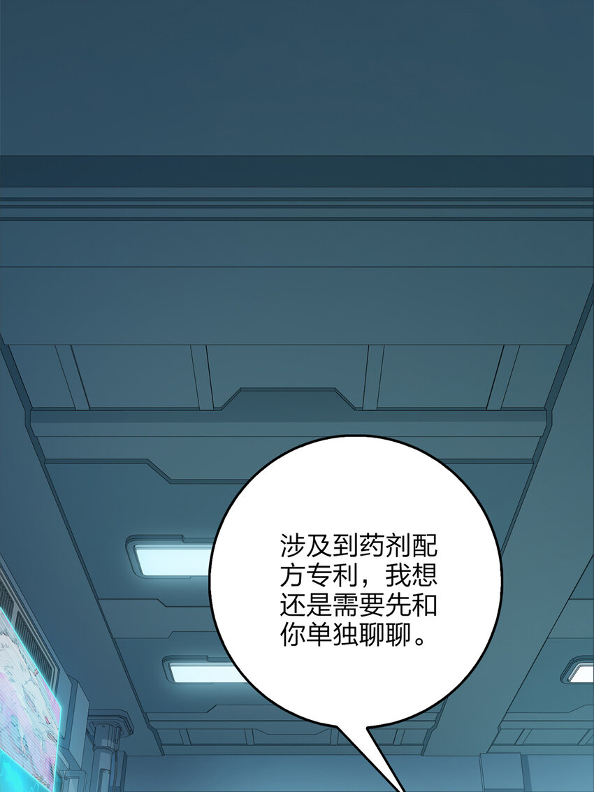 010 冒险篇-邪恶交易（一）(1/3)-第151话