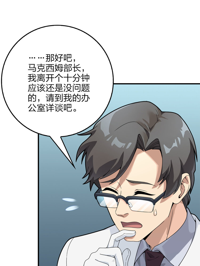010 冒险篇-邪恶交易（一）(1/3)-第151话