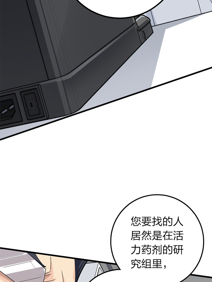 010 冒险篇-邪恶交易（一）(1/3)-第151话