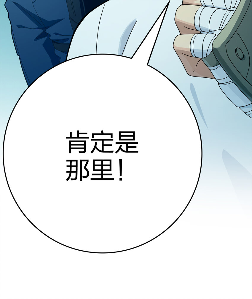 012 冒险篇-战友(1/3)-第153话