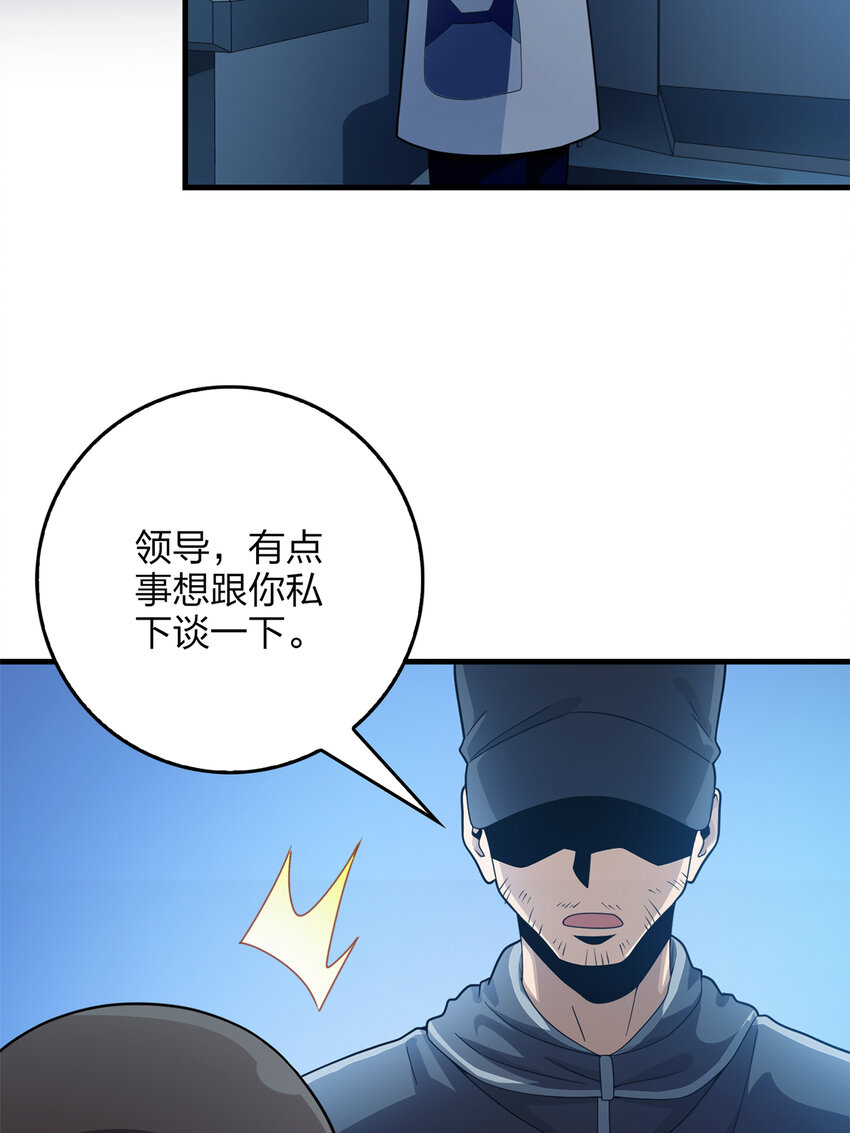 012 冒险篇-战友(1/3)-第153话