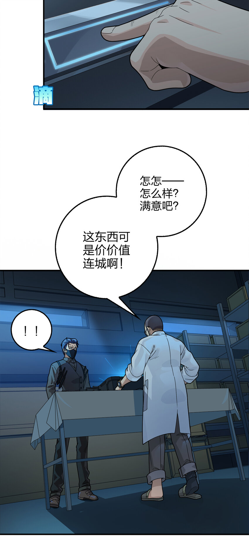 012 冒险篇-战友(1/3)-第153话