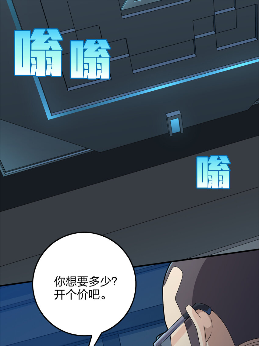 012 冒险篇-战友(1/3)-第153话