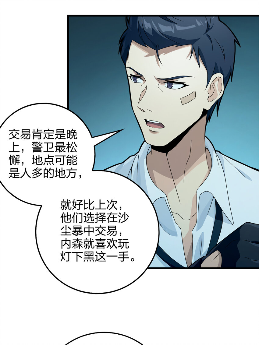 012 冒险篇-战友(1/3)-第153话