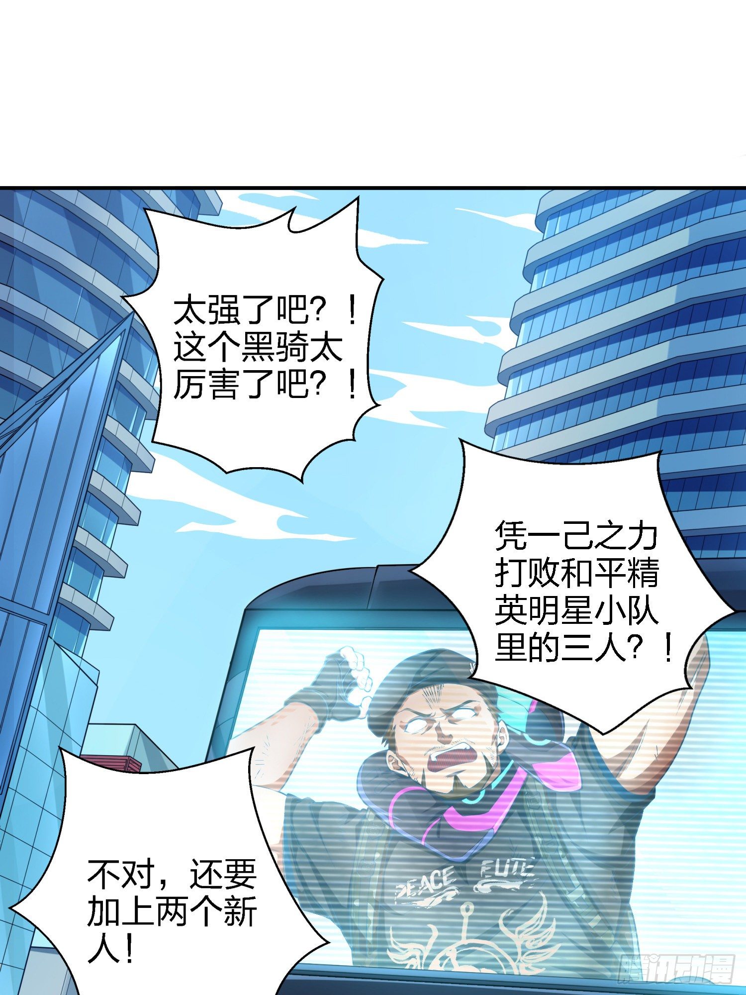 16话.黑骑(1/3)-第17话
