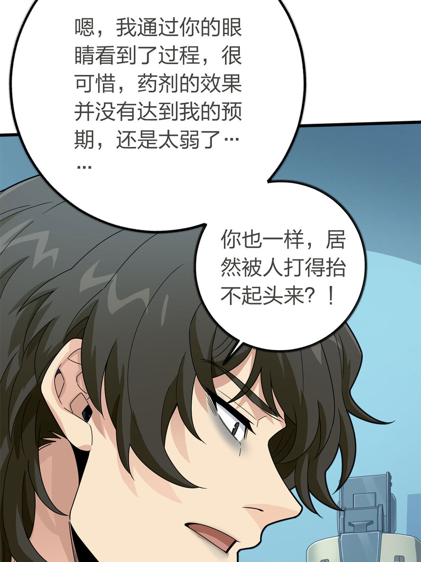 018 冒险篇-恶人的默契(1/2)-第159话