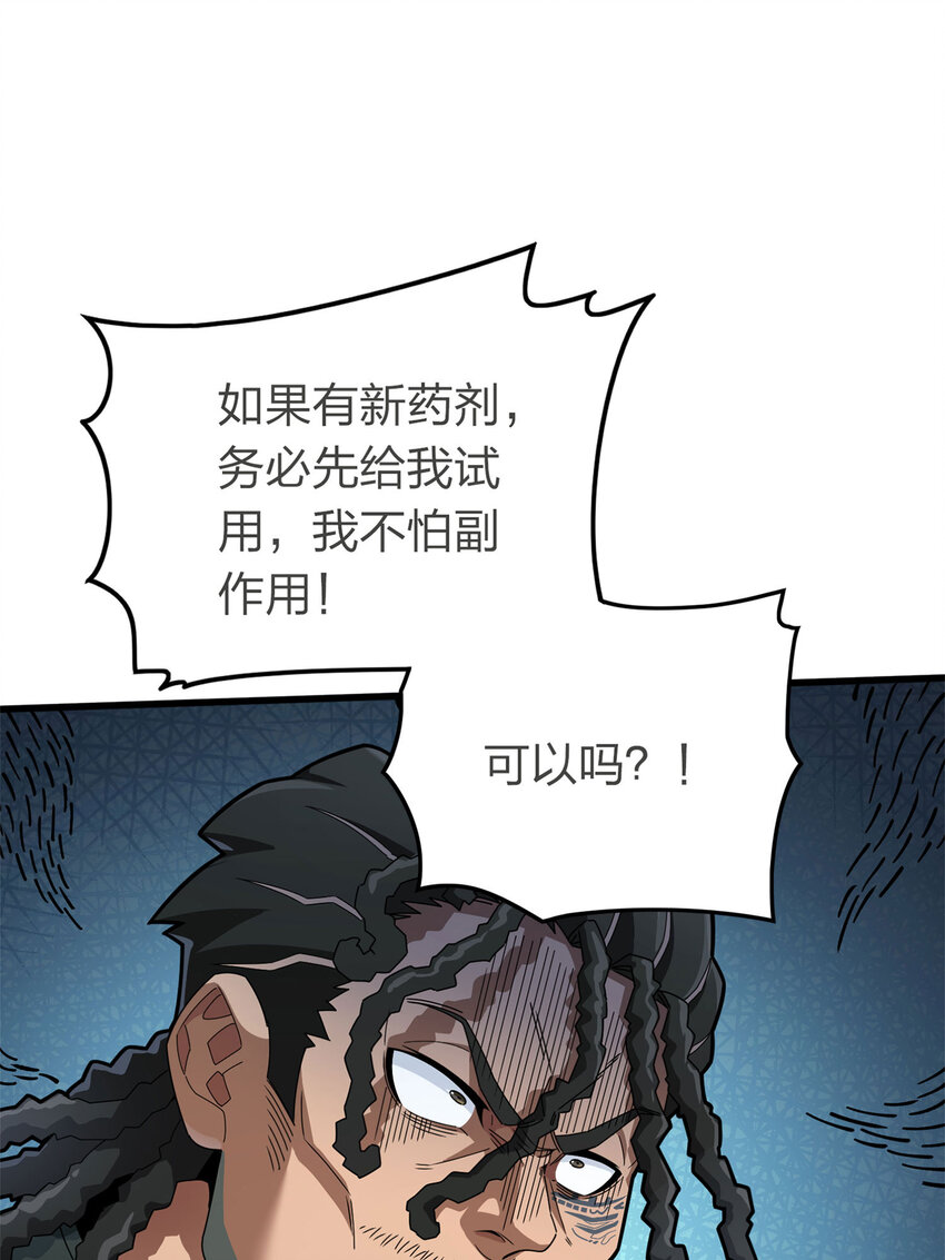 018 冒险篇-恶人的默契(1/2)-第159话